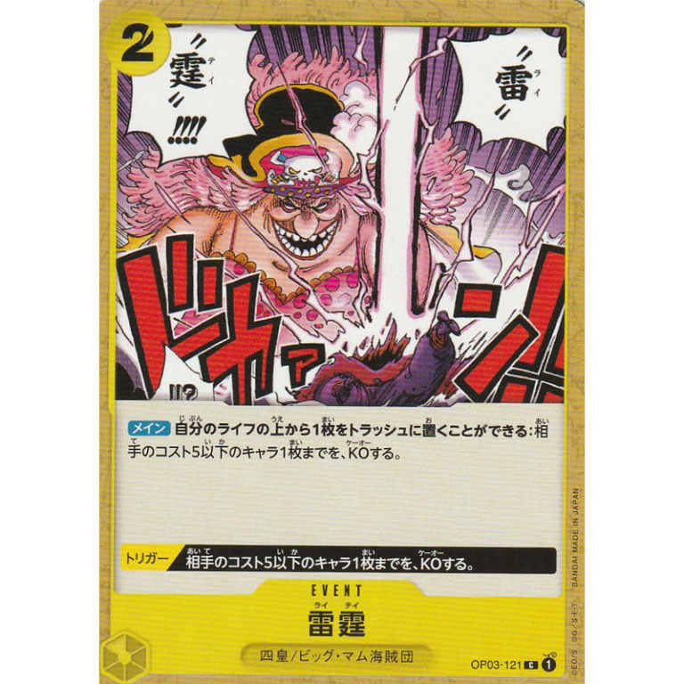 ONE PIECE カードゲーム 強大な敵【OP-03】ワンピース 日本でも代理店